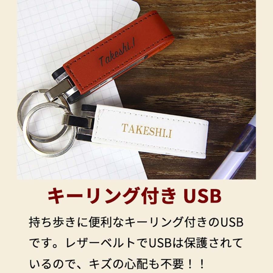 Usb 名入れ Usbメモリ 16gb おしゃれ かわいい 名前入れ プレゼント レザー 革 お中元 祝い 誕生日 刻印 キーリング 名入れ無料 刻印無料 Usb 003 レディース 財布 通販のソラーラ 通販 Yahoo ショッピング