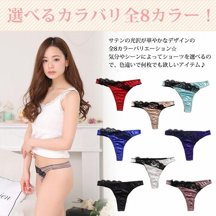 Pixyparty サテンtバックショーツ 0433 Tバック Tバック レディース レース ショーツ Uw 187 レディース 財布 通販のソラーラ 通販 Yahoo ショッピング