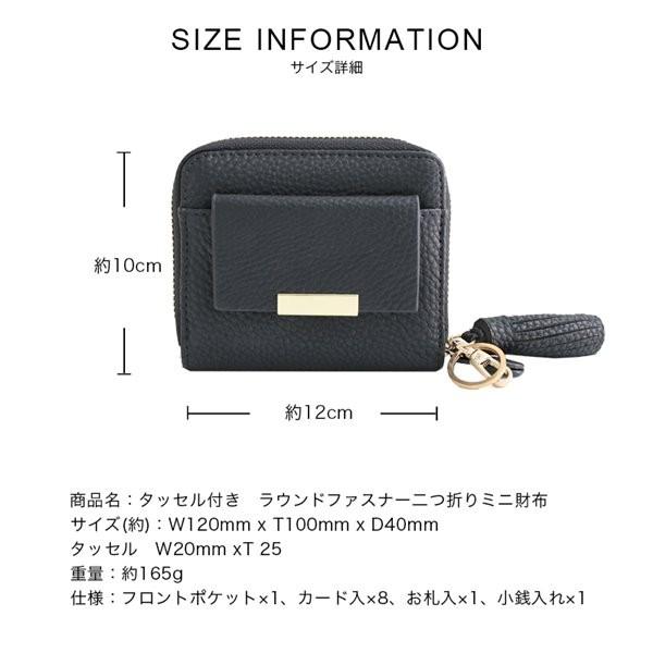 財布 選べる3色 二つ折り タッセルチャーム付き ラウンドファスナー