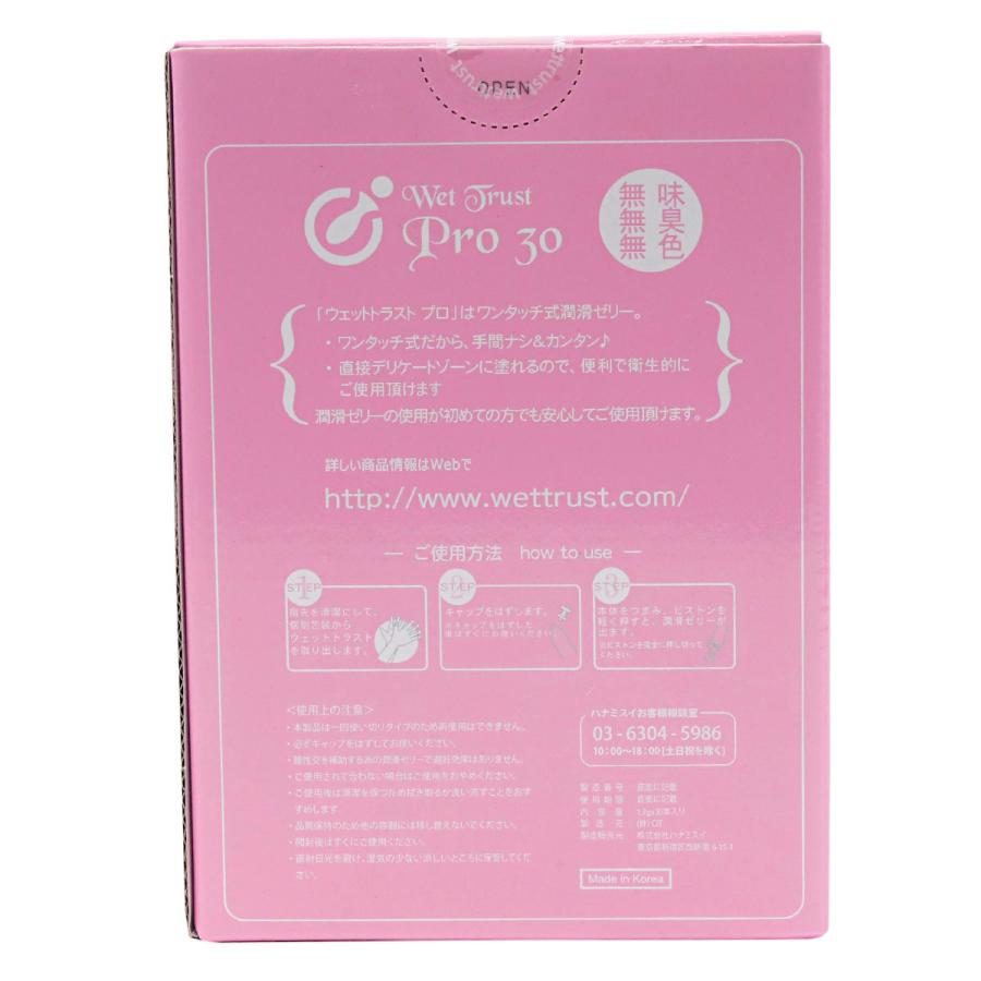 先着順 Tバック付き ウェットトラスト プロ 30 本 ローション 潤滑