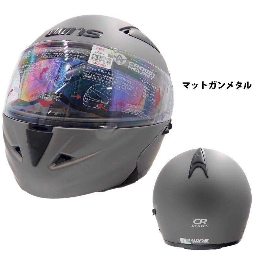 WINS CR-1 システムヘルメット - ヘルメット/シールド