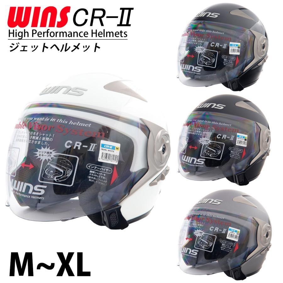 ヘルメットWINS ウィンズ 型CR-2サイズL 新品未使用 WINS CR-2 ジェットヘルメット｜モーターヘッドライダース｜2