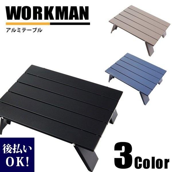ワークマン アウトドア ギア ローテーブル Workman アルミテーブル ソロキャンプ バーベキュー グランピング ベランピング キャンプ用品 Work 010 レディース 財布 通販のソラーラ 通販 Yahoo ショッピング