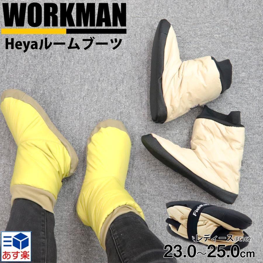 ワークマン レディース ルームブーツ 洗濯ok 軽量 滑り止め かわいい ルームシューズ スリッパ 正規品 通販 冬 Work 013 レディース 財布 通販のソラーラ 通販 Yahoo ショッピング