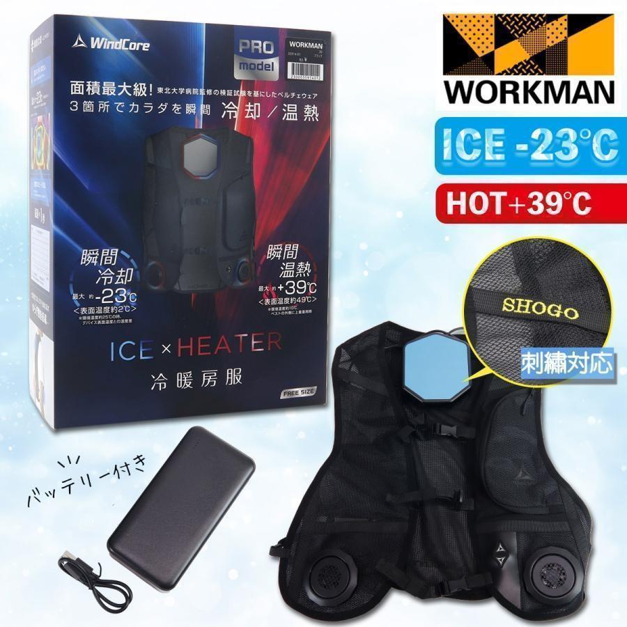新品未開封】ウィンドコアICE×HEATERペルチェベスト【送料無料 新品未開封】ウィンドコアICE×HEATERペルチェベスト【送料無料
