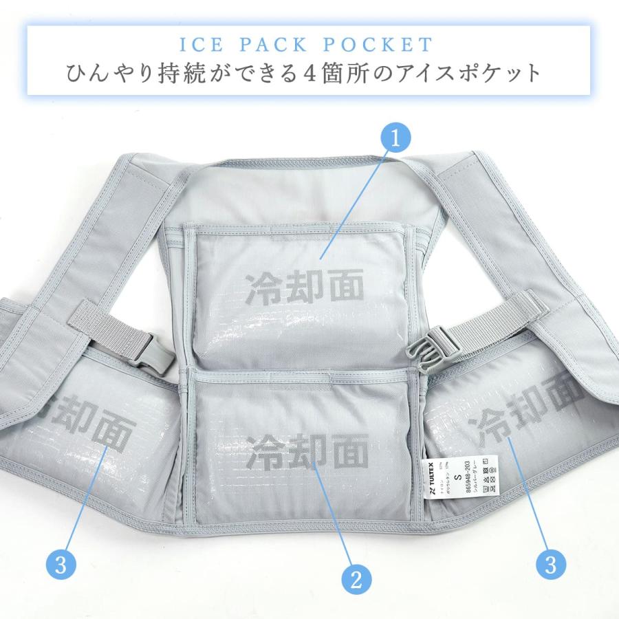ワークマン タルテックス アイスベスト（アイスパック４個付）長時間保冷 アイスパック 着る保冷剤 安価 長時間冷却 熱中症対策 |  | 04