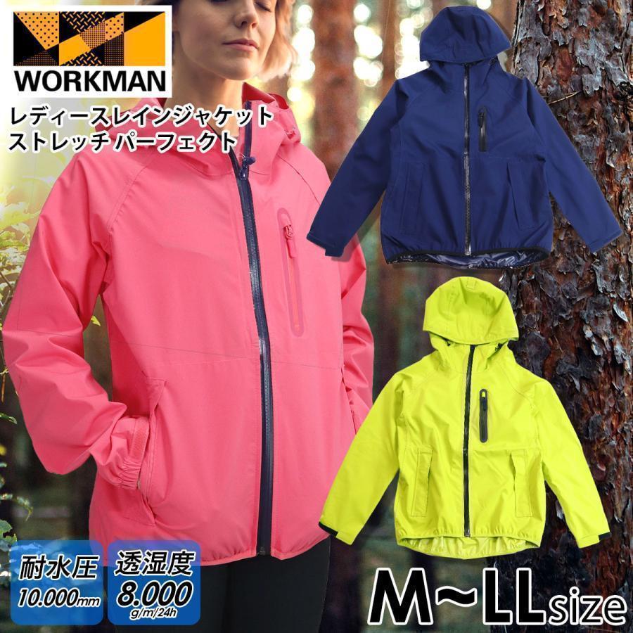 ワークマン レディース レインジャケット ストレッチ ワークマン レディース レインジャケット ストレッチ