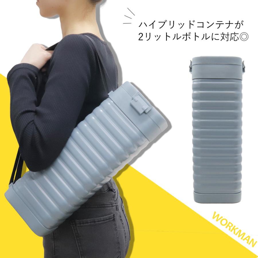 ワークマン 2リットル対応 スリム真空ハイブリッドコンテナ