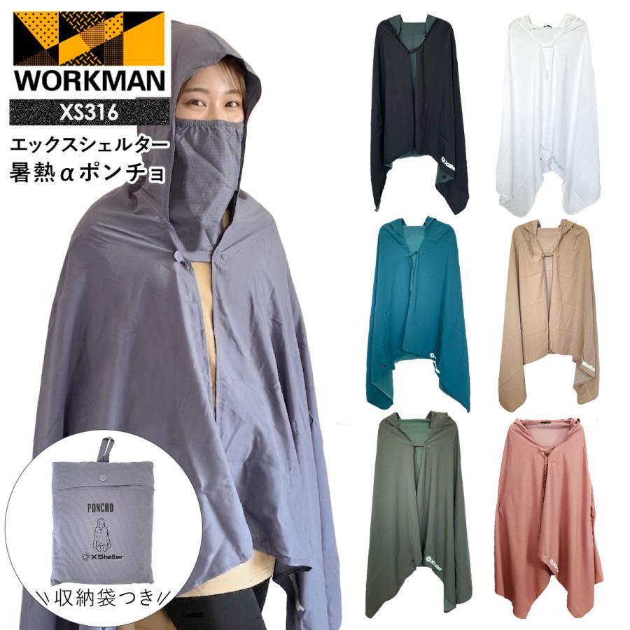 ワークマン XShelter エックスシェルター 暑熱α ポンチョ XS316 UV