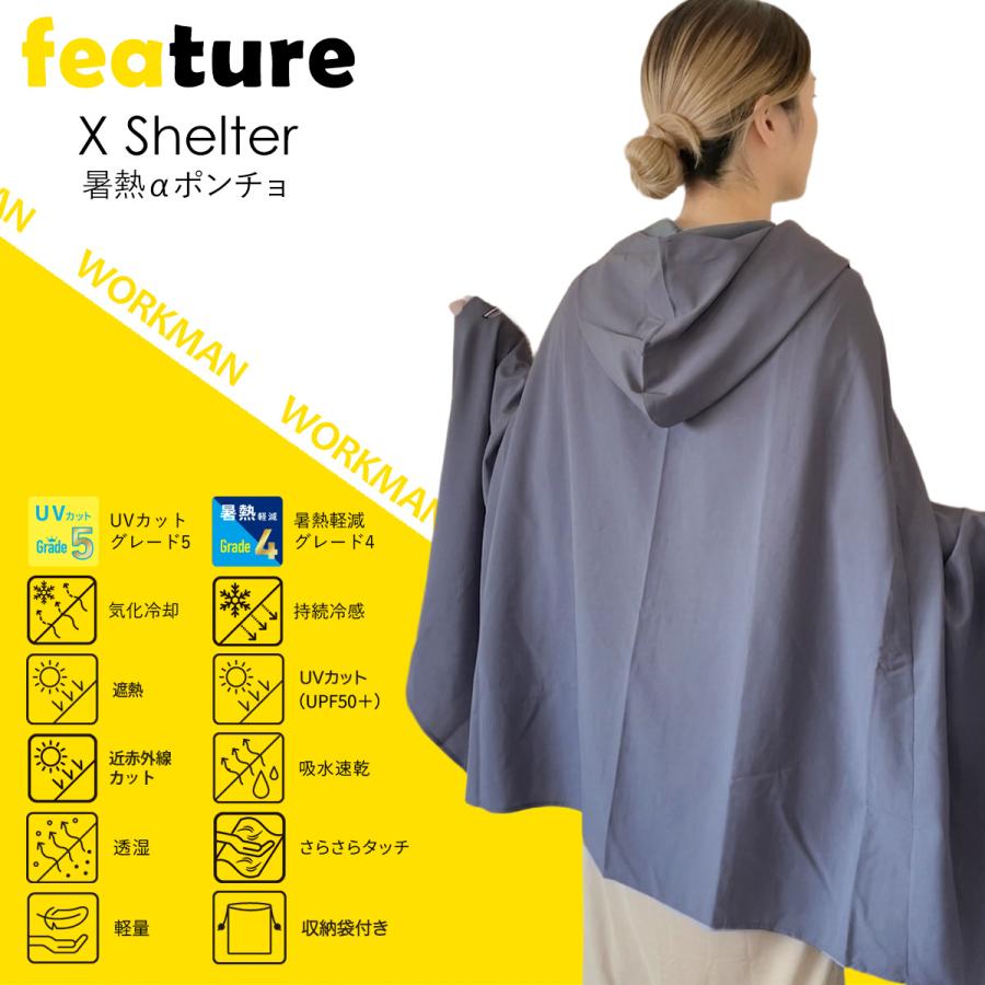 ワークマン XShelter エックスシェルター 暑熱α ポンチョ XS316 UV