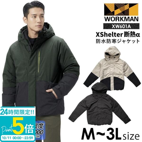 ワークマン エックスシェルター 断熱α 防水防寒ジャケット （ XW601A