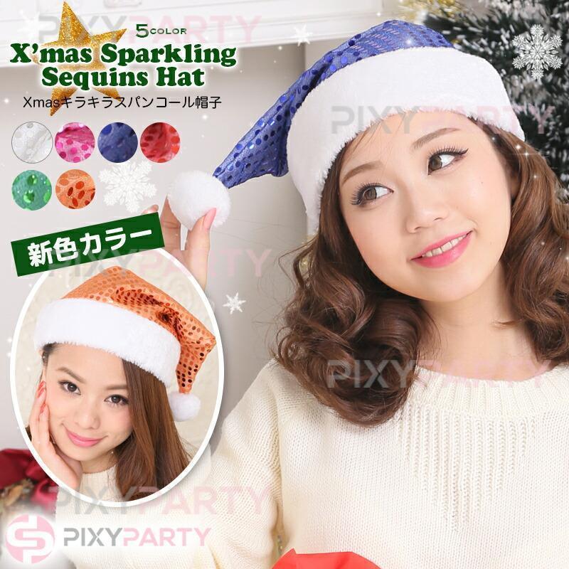 クリスマス コスプレ サンタ 衣装 ネコポス送料無料 PixyParty Xmas