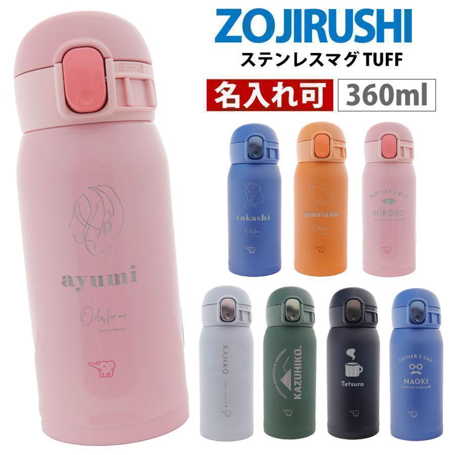 校章入り　象印マグボトル360ml 象印 水筒 名入れ ステンレス ボトル シームレス せん 360ml