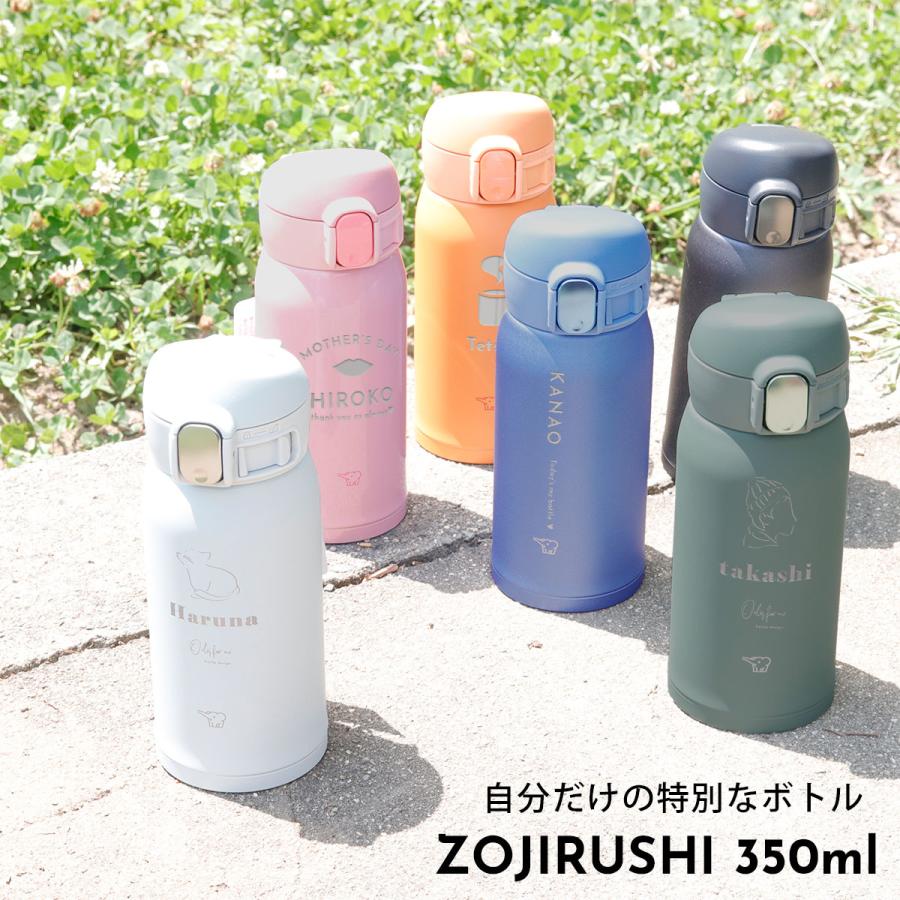 校章入り　象印マグボトル360ml 校章入り象印マグボトル360ml