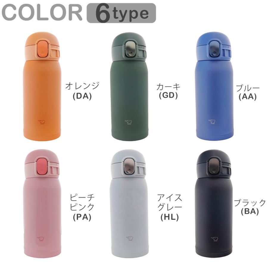 校章入り　象印マグボトル360ml 校章入り象印マグボトル360ml