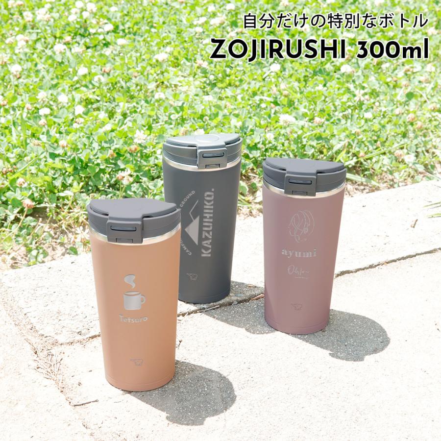 象印（ZOJIRUSHI） 名入れ 刻印 水筒 シームレス ステンレスキャリー