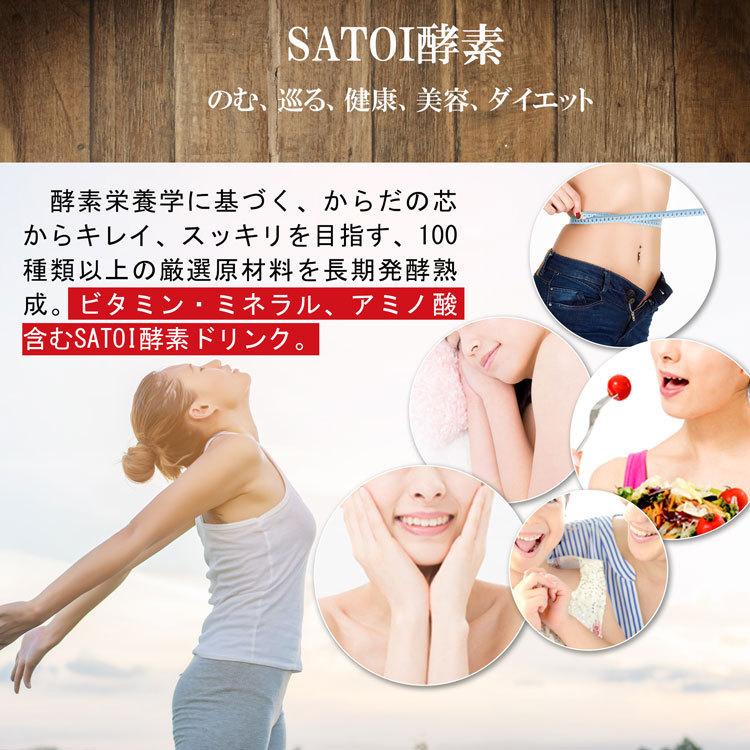 SATOI 酵素 300ml コラーゲン 10000mg 配合 ファスティング 酵素 ドリンク 酵素 ダイエット 酵素 プチ断食 #美容 健康 ダイエット :SATOI-KOUSO-300:健楽美生活館 - 通販 - Yahoo!ショッピング SATOI 酵素 300ml コラーゲン 10000mg 配合 ファスティング 酵素 ドリンク 酵素 ダイエット 酵素 プチ断食 #美容 健康 ダイエット :SATOI-KOUSO-300:健楽美生活館 - 通販 - Yahoo!ショッピング