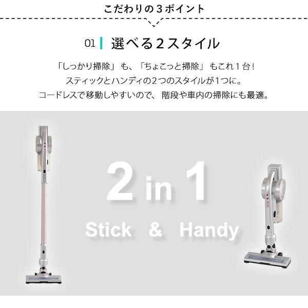 手軽に使えるスティッククリーナー 選べる2WAY (掃除機ラック収納あり) Trinityシリーズ｜seles-eshop｜05