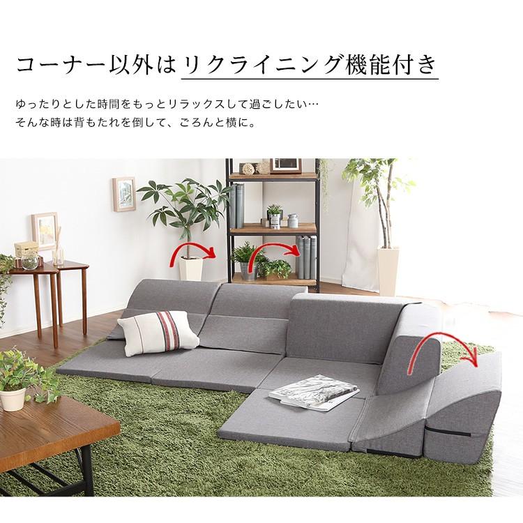 組み合わせ自由 国産 コーナーローソファ フロアタイプ Linum 組み合わせ自由 国産 コーナーローソファ フロアタイプ Linum