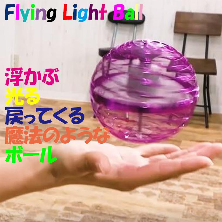 フライングライトボール 浮かぶ 光る フライングボール 【TVで紹介！】めざましテレビ アッコにおまかせ 空飛ぶボール TikTok