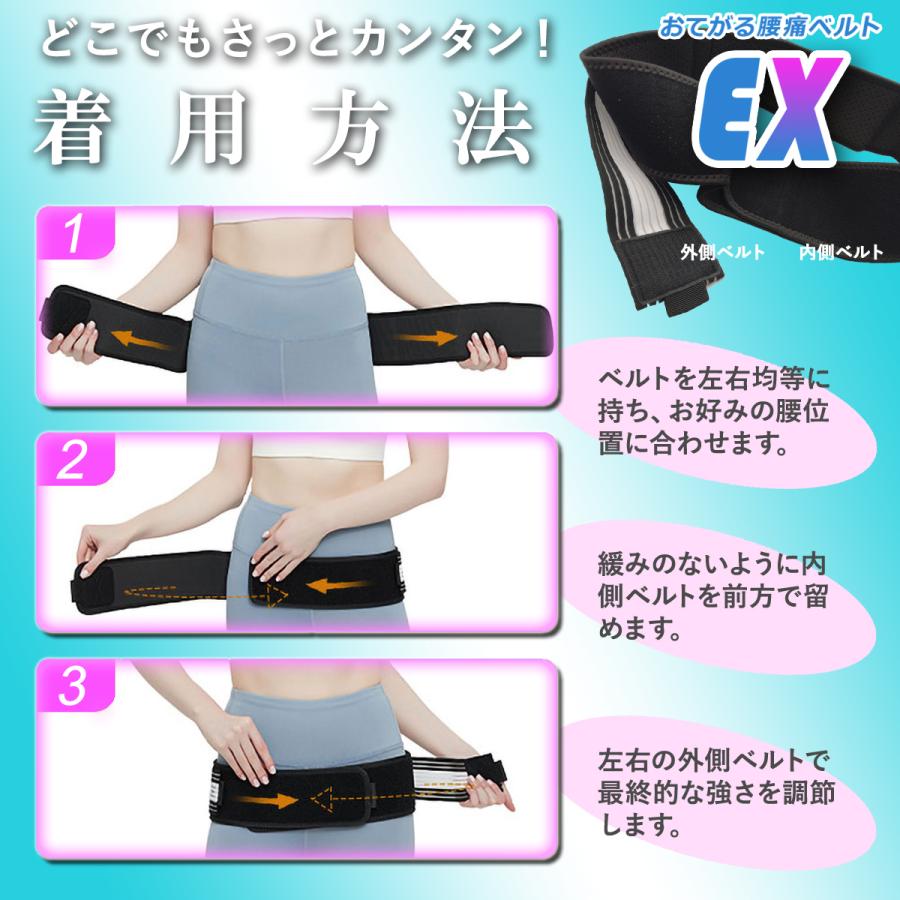 おてがる腰痛ベルトEX 腰痛ベルト 細い 薄型 大きいサイズ 軽い 通気性
