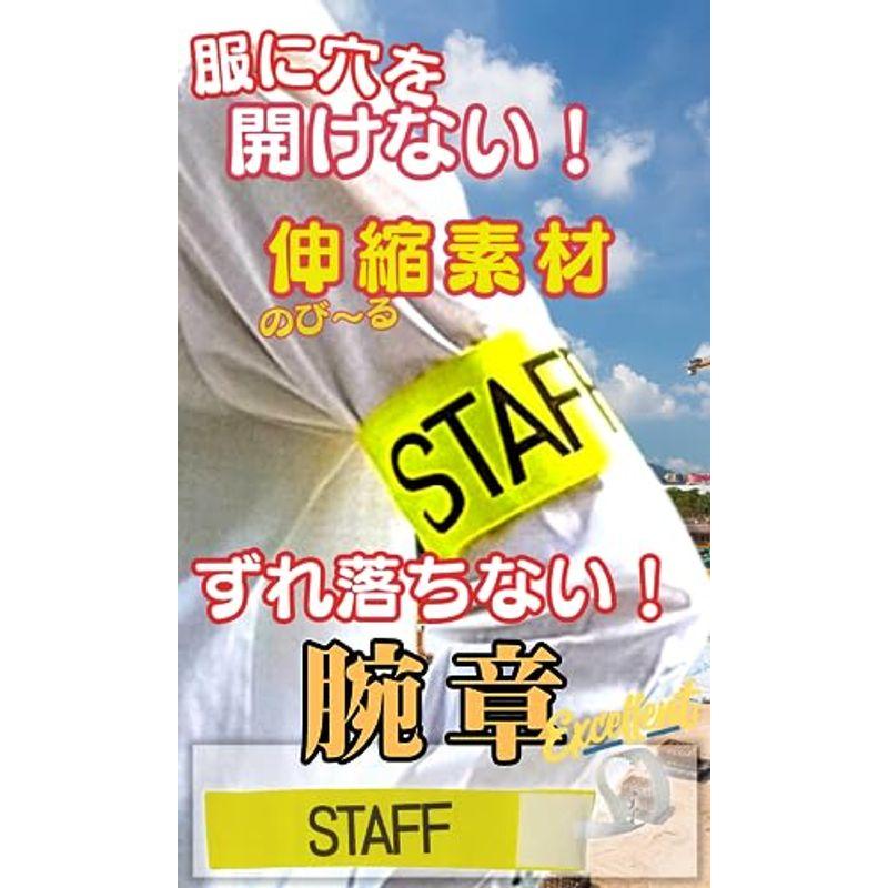 Tany 腕章 スタッフ 服に穴が開かない 腕章 ずれない 伸縮自在 スタッフ 腕章(黄色 5枚)｜self-improvement｜04