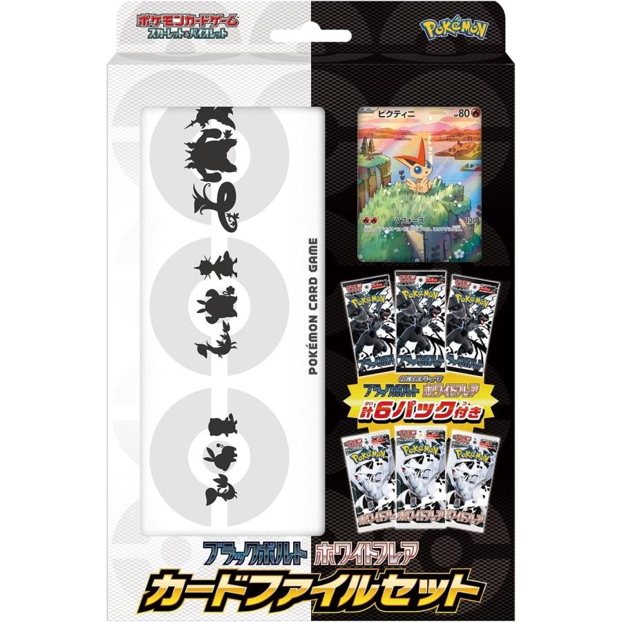 ポケモンカードゲーム スカーレット&バイオレット ブラックボルト