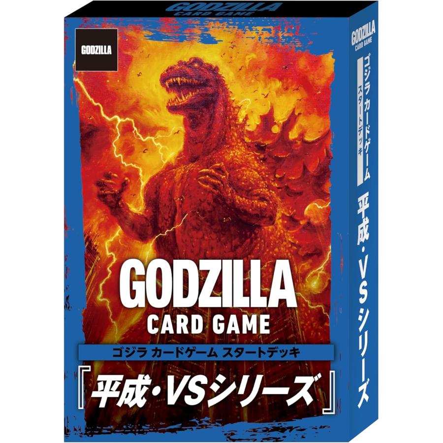 ブシロード GODZILLA CARD GAME スタートデッキ 平成・VSシリーズ