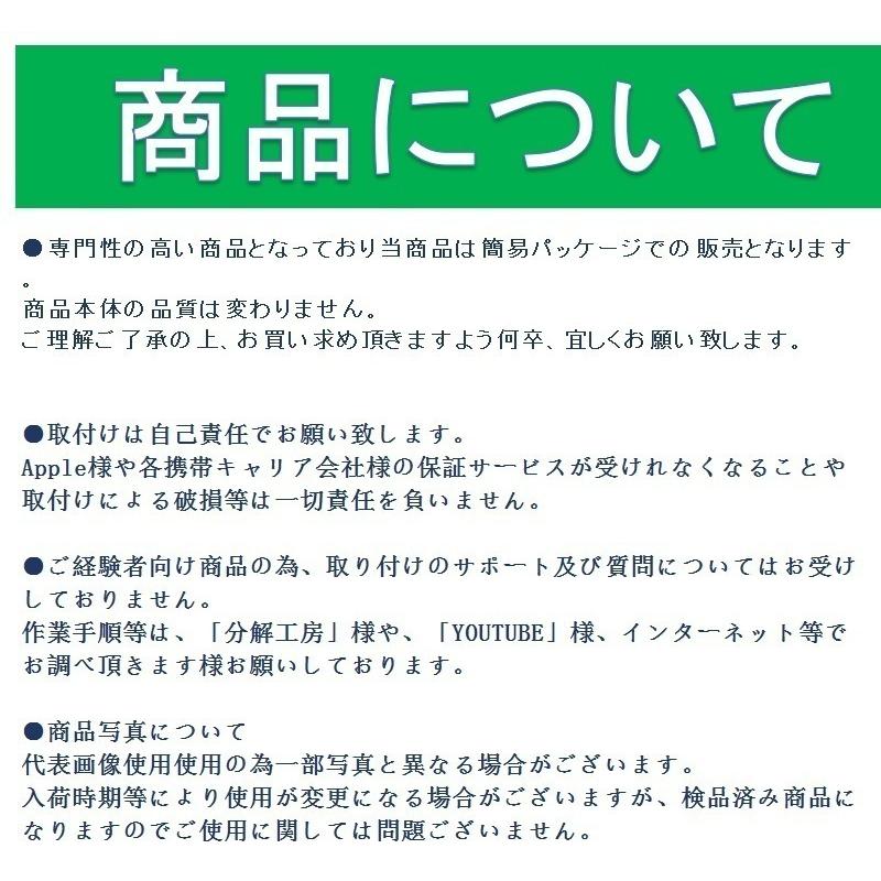 電 アイフォン6プラス 対応 バッテリー 交換 SET 「 電池 1個/ 簡易 工具 1SET / 固定 シール 2枚」iPhone 6 Plus 修理 部品 バッテリー交換 電池交換｜self-repair｜10