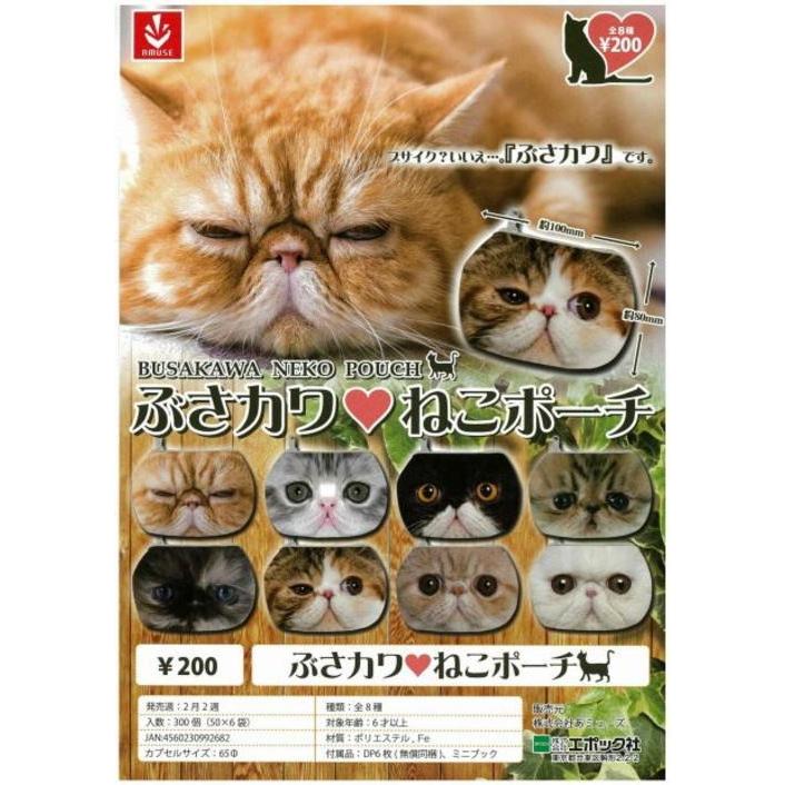 ぶさカワねこポーチ 全8種類 Sg0018 わたし的生活yahoo店 通販 Yahoo ショッピング