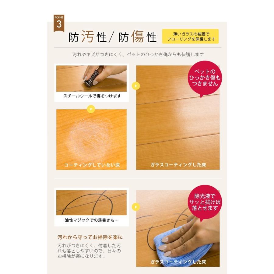 床 ワックス フローリング 自分で コーティング グラスヴェール 25ml 約6畳 Diy おすすめ 床材 ペット 傷 保護 補修 日米特許 Sc Fgc 01 S ピカッとハウス 通販 Yahoo ショッピング