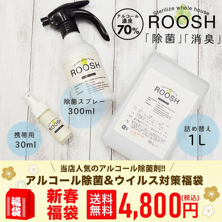2022 福袋 アルコール除菌&ウイルス対策福袋 アルコール除菌 300ml + 1L +携帯用30ml アルコール濃度70vol% 除菌抗菌99.9% 消臭 日本製 :sc-fuku-rs1:ピカッとハウス - 通販 - Yahoo!ショッピング 2022 福袋 アルコール除菌&ウイルス対策福袋 アルコール除菌 300ml + 1L +携帯用30ml アルコール濃度70vol% 除菌抗菌99.9% 消臭 日本製 :sc-fuku-rs1:ピカッとハウス - 通販 - Yahoo!ショッピング