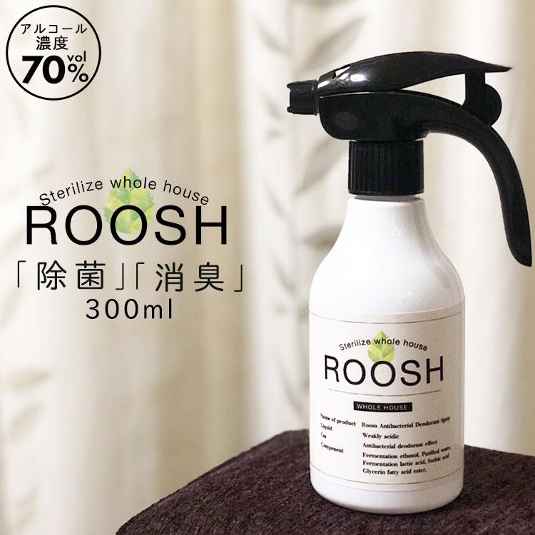 あすつく 売れ筋がひ新作！ 強力ウイルス除菌99.9% 消臭 日本製 お子さんやペットに優しい 海外正規品 ROOSH 300ml 空間 除菌スプレー