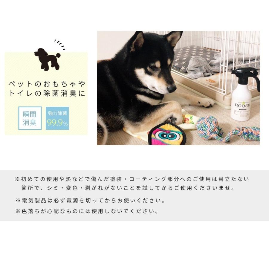 除菌 消臭 スプレー Roosh 携帯用 30ml 室内消臭 キッチン除菌 赤ちゃん 子供 ペット メール便 送料無料 Sc Rs 30 ピカッとハウス 通販 Yahoo ショッピング