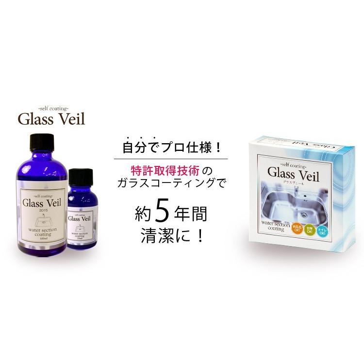 Diy 水回り 自分で コーティング グラスヴェール 25ml 水まわり 1箇所 キッチン 台所 掃除 カビ対策 新築 リフォーム 日米特許 Sc Wgc 001 ピカッとハウス 通販 Yahoo ショッピング