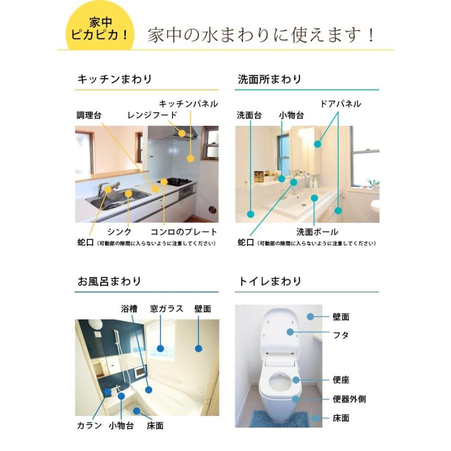 Diy 水回り 自分で コーティング グラスヴェール 25ml 水まわり 1箇所 キッチン 台所 掃除 カビ対策 新築 リフォーム 日米特許 Sc Wgc 001 ピカッとハウス 通販 Yahoo ショッピング