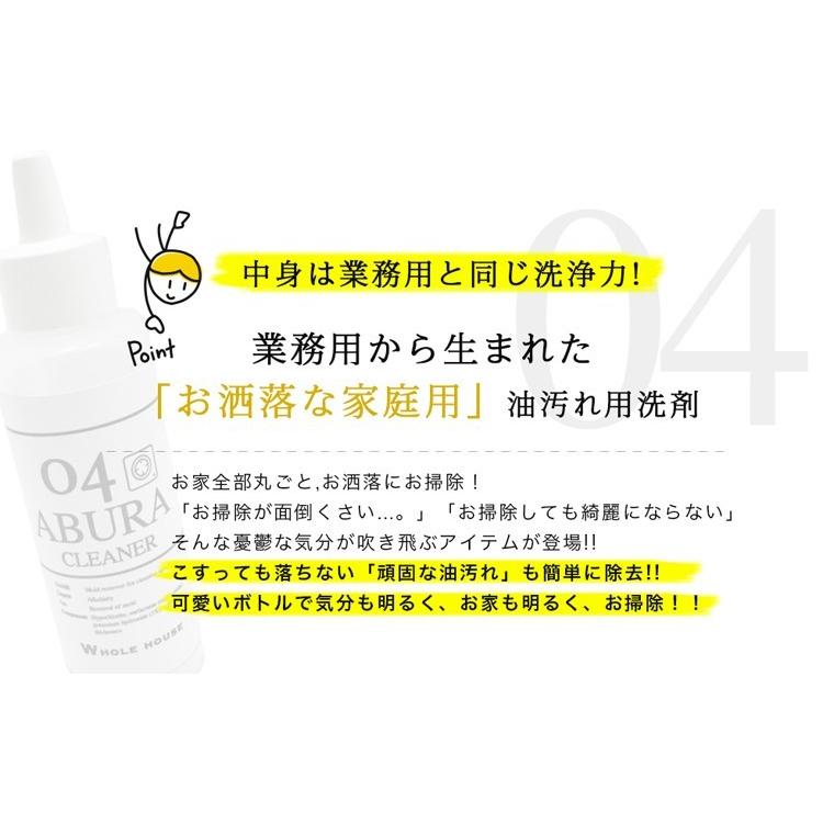 洗剤 油汚れ取り洗浄剤 Whole House04 油汚れクリーナー 100ml 業務用 ジェルタイプ キッチン ガスレンジ フード コンロ オーブン 換気扇 掃除 送料無料 Sc Wh 04 ピカッとハウス 通販 Yahoo ショッピング