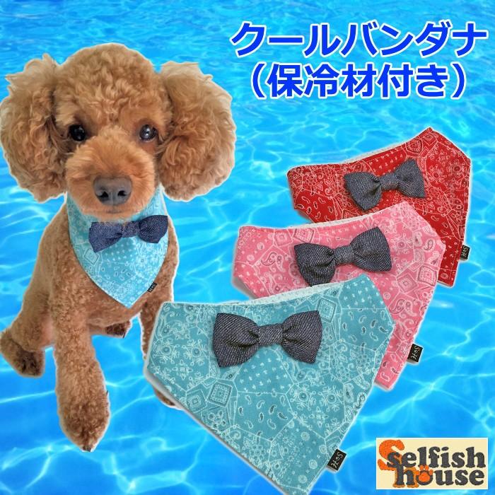 犬 猫 夏 クールバンダナ 保冷材付き ペイズリー デニムリボン ひんやり 冷感 熱中症対策 ペット 首輪 ドッグウェア ハンドメイド 受注制作 O Sh Et 犬の服 Selfish House 通販 Yahoo ショッピング