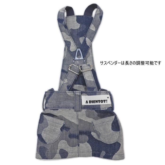 犬 服 夏 迷彩サロペットスカート A Bientot アビエント デニム カモフラ ドッグウェア 超小型犬 パピー 仔犬 S Ab 17sso04 犬の服 Selfish House 通販 Yahoo ショッピング