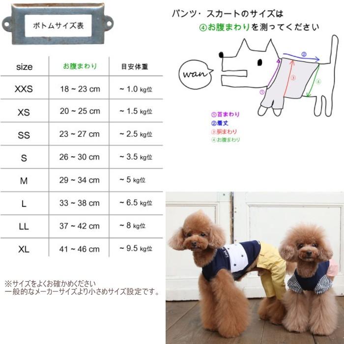 犬 服 カラーパンツ 春夏 胸当て付きサスペンダー ズボン ジーンズ チノ デニム 小型犬 A BIENTOT! (アビエント)｜selfish-house｜09