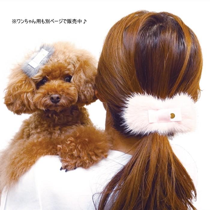 ヘアアクセサリー ファーリボンバレッタ ワンコとお揃い ママ用 ペット 犬 猫 リンクコーデ 髪飾り 髪留め S Al 犬の服 Selfish House 通販 Yahoo ショッピング