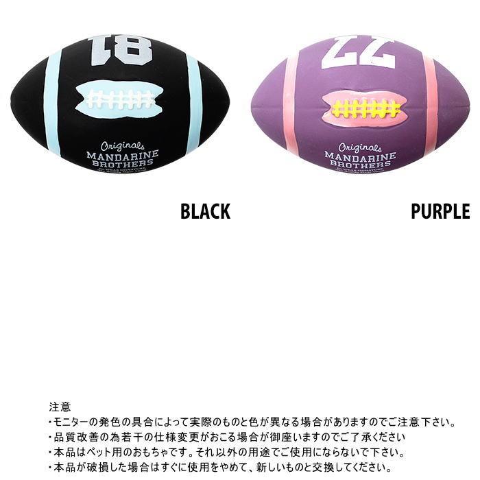 MANDARINE BROTHERS 犬 おもちゃ ボール マンダリンブラザーズ MANDARINE BROTHERS 犬 おもちゃ ボール マンダリンブラザーズ
