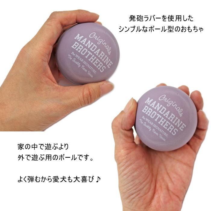犬 おもちゃ マンダリンブラザーズ マジックラバーボール Mandarine Brothers MAGIC RUBBER BALL TOY