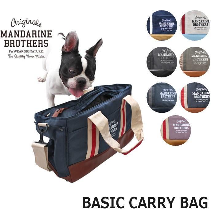 犬 キャリー マンダリンブラザーズ ベーシックキャリートート Mandarine Brothers Basiccarrytote ペット 猫 小型犬 S Al 700405 犬の服 Selfish House 通販 Yahoo ショッピング