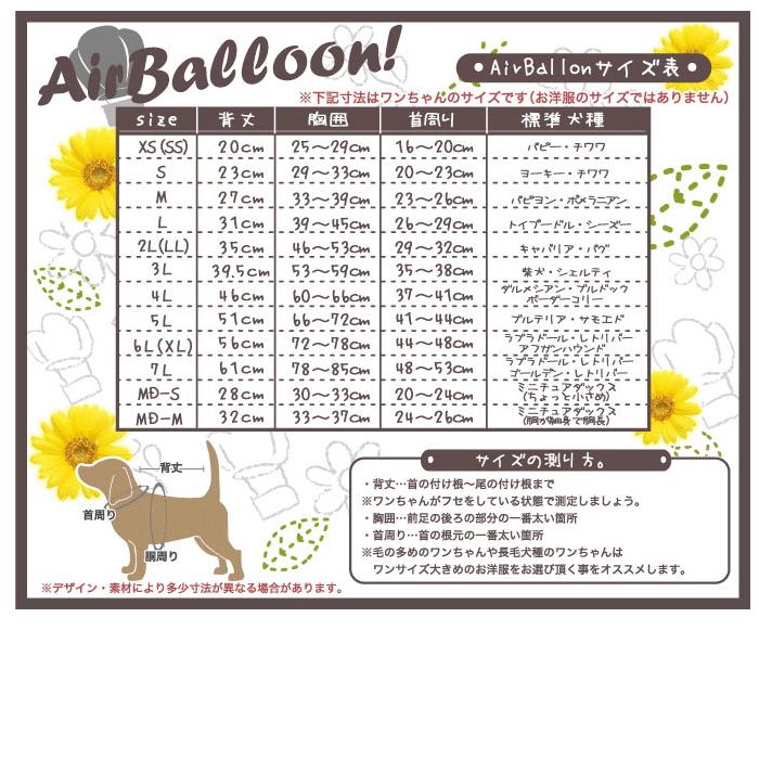 メッシュパステルスマイルバルーンハンドメイド犬服サイズS