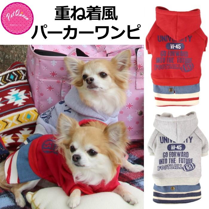 犬 服 秋冬 重ね着風パーカーワンピ 裏起毛 フード トレーナー デニム