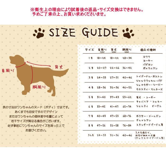 犬 服 夏 ワンピース アール・ヌーボー調チュニック ブラウス
