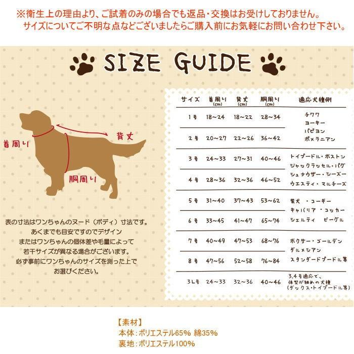 犬 着ぐるみししまい 獅子舞 お正月 年賀状 ポンチ 秋冬 服 衣装 仮装 コスプレ ペット Pq S Pq 7502 犬の服 Selfish House 通販 Yahoo ショッピング