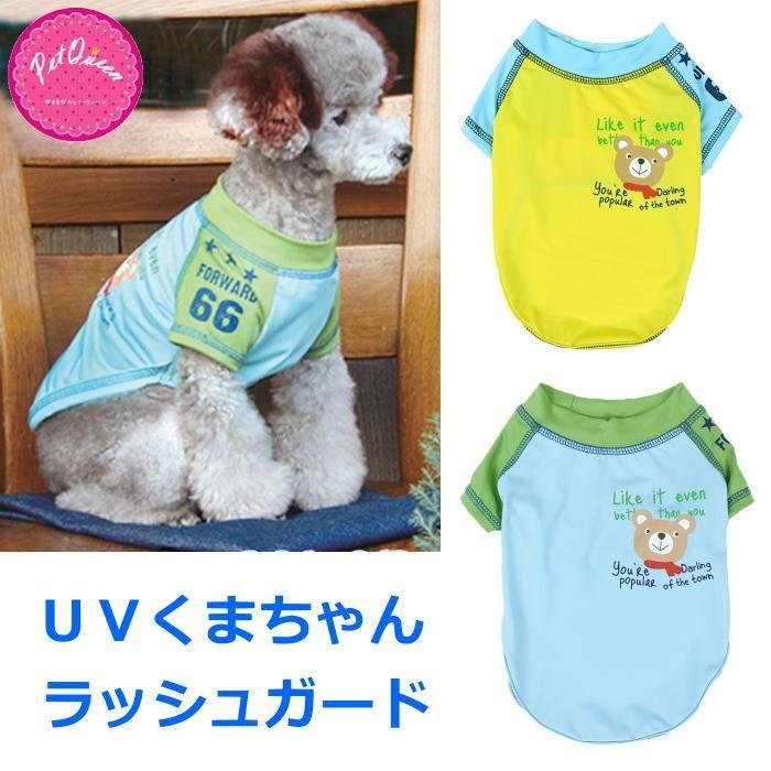 犬服 SS わんこの普段着　青い目のくまちゃん紺色 犬服 SS わんこの普段着 青い目のくまちゃん紺色