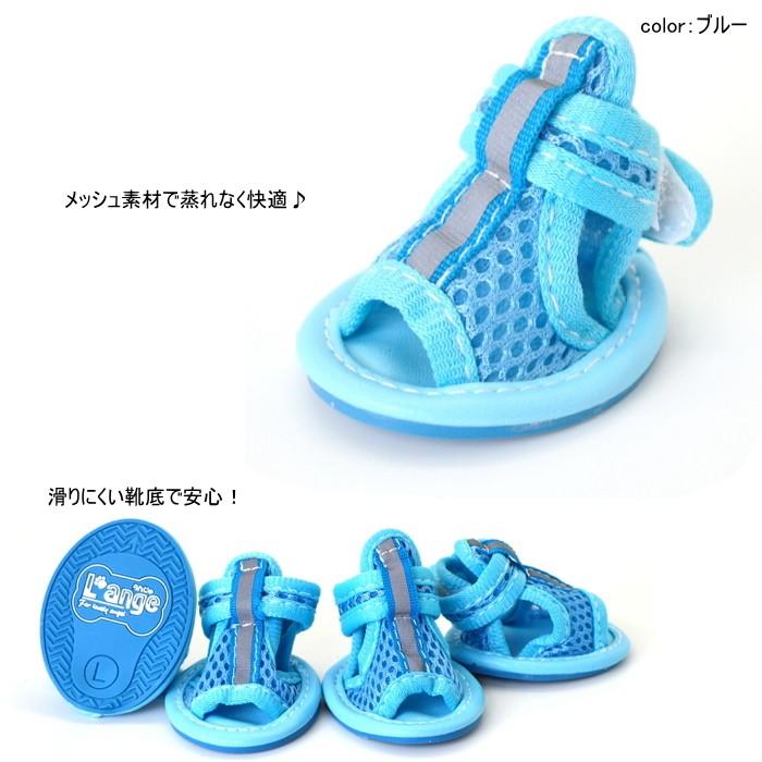 4個 ペットメッシュシューズ 夏用の犬用サンダル ブルー 犬 靴 ドッグサンダル メッシュタイプ L'ange（ランジュ）S/M/L : 犬の